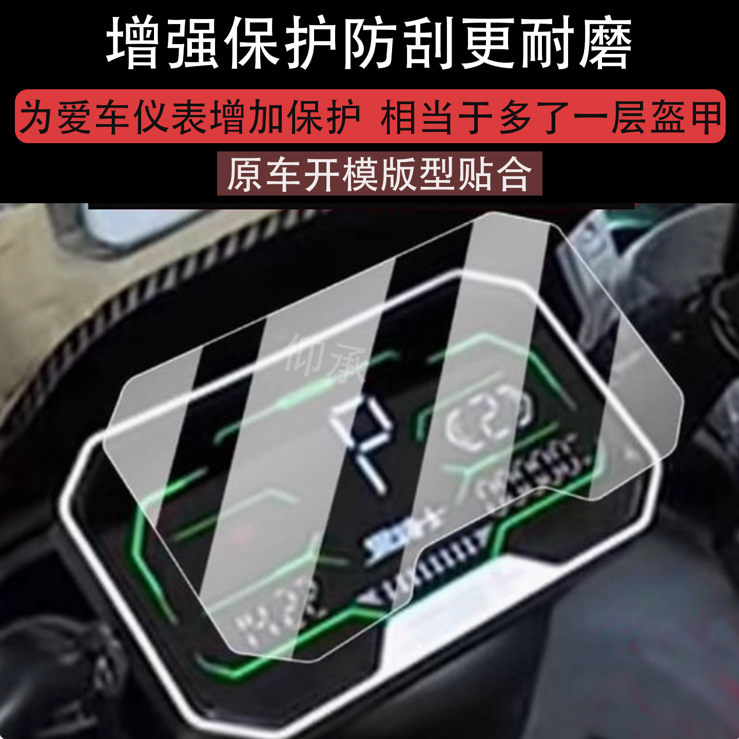 适用于黑骑士B5电动车仪表膜E10/E10S屏幕膜B3plus/Pro贴膜B2-6部