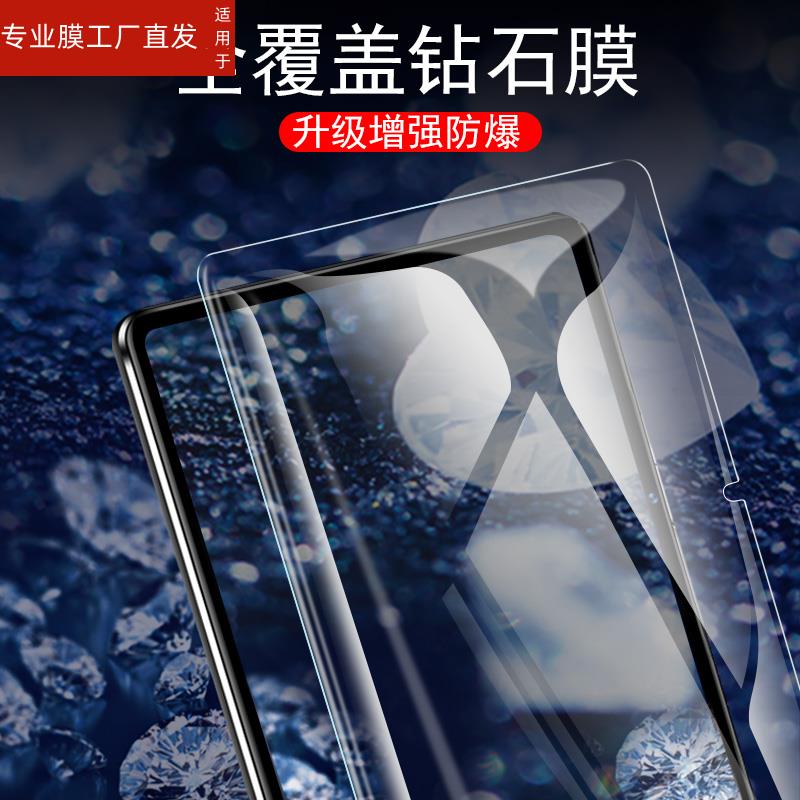 适用荣耀平板v6钢化膜10.4英寸krjw保护krj一w09-an00honor华为padⅴview屏保honorviewpad6padview电脑viewp 3C数码配件 平板电脑屏幕贴膜 原图主图