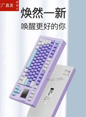 适用极星D82键盘贴膜d82pro三模机械键盘保护膜SP STAR极星D82客