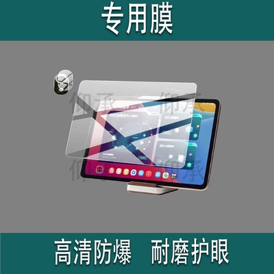 适用于学而思学习机12 xPad14Pro钢化膜14寸屏幕保护膜25新款学练机摄像镜头膜学而思12xPad14Pro平板贴膜玻