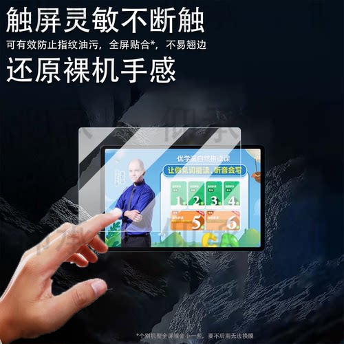 适用于优学派E60学习机贴膜新品U86/P36学练机E30护眼大屏P60/P66Pro保护膜13.2寸AR模P66英语家教机非钢化膜