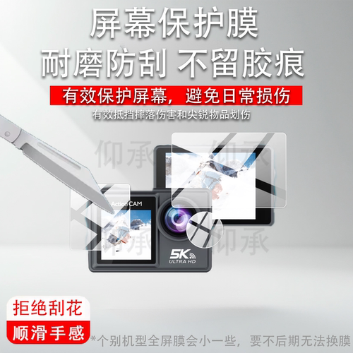 适用于AYBE运动相机M40R贴膜AT-M40R保护膜5K摩托车骑行记录仪镜头膜M40TR摄像机屏幕非钢化膜2寸vlog拍录配