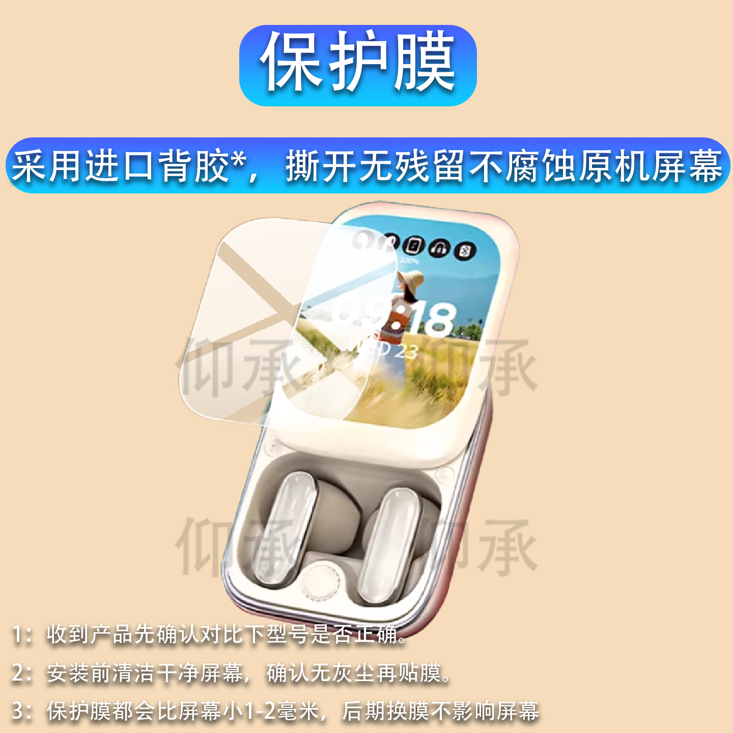 适用于电萝卜G9K16耳机贴膜电萝卜K69蓝牙耳机保护膜AI智能耳机屏幕非钢化膜LED触屏翻译转机器壳套水凝膜