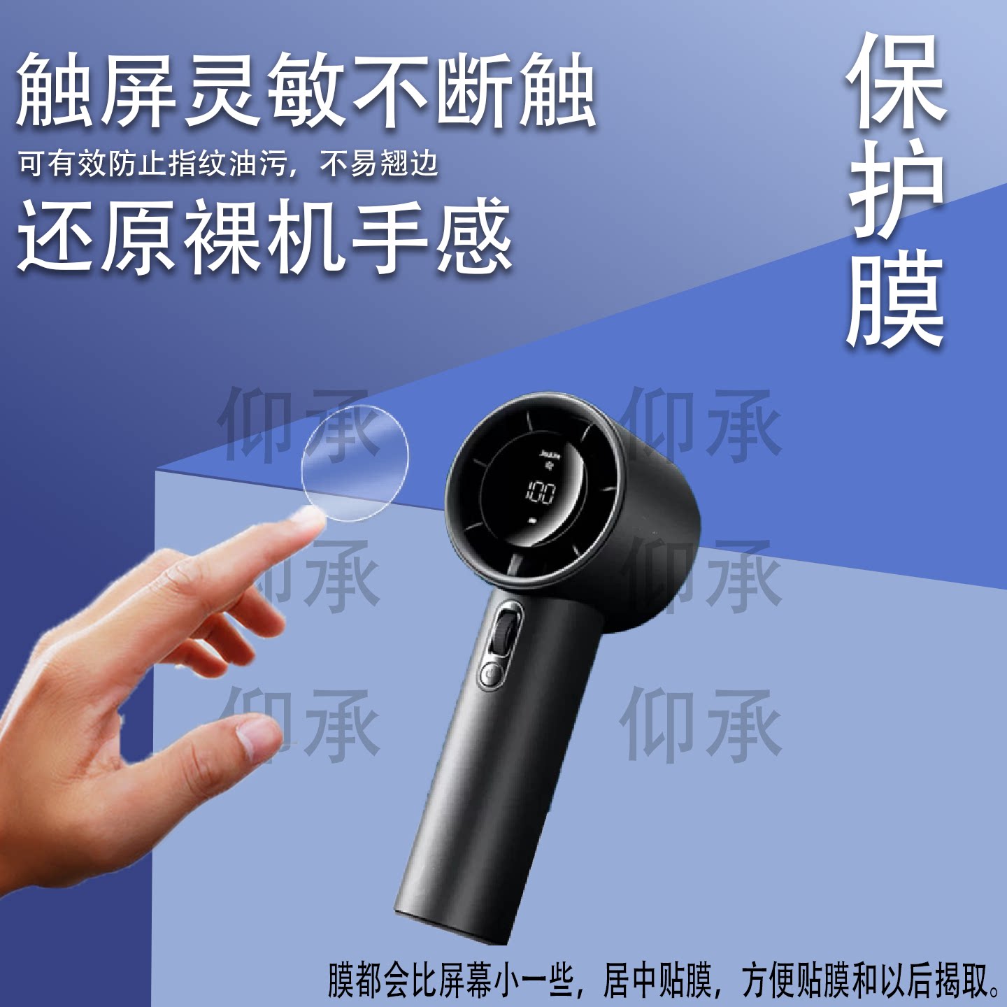 适用于几素Pro1S手持小风扇贴膜几素Pro1迷你桌面电扇保护膜几素pro1s小风炮屏幕膜圆形非钢化膜高清防刮花图片