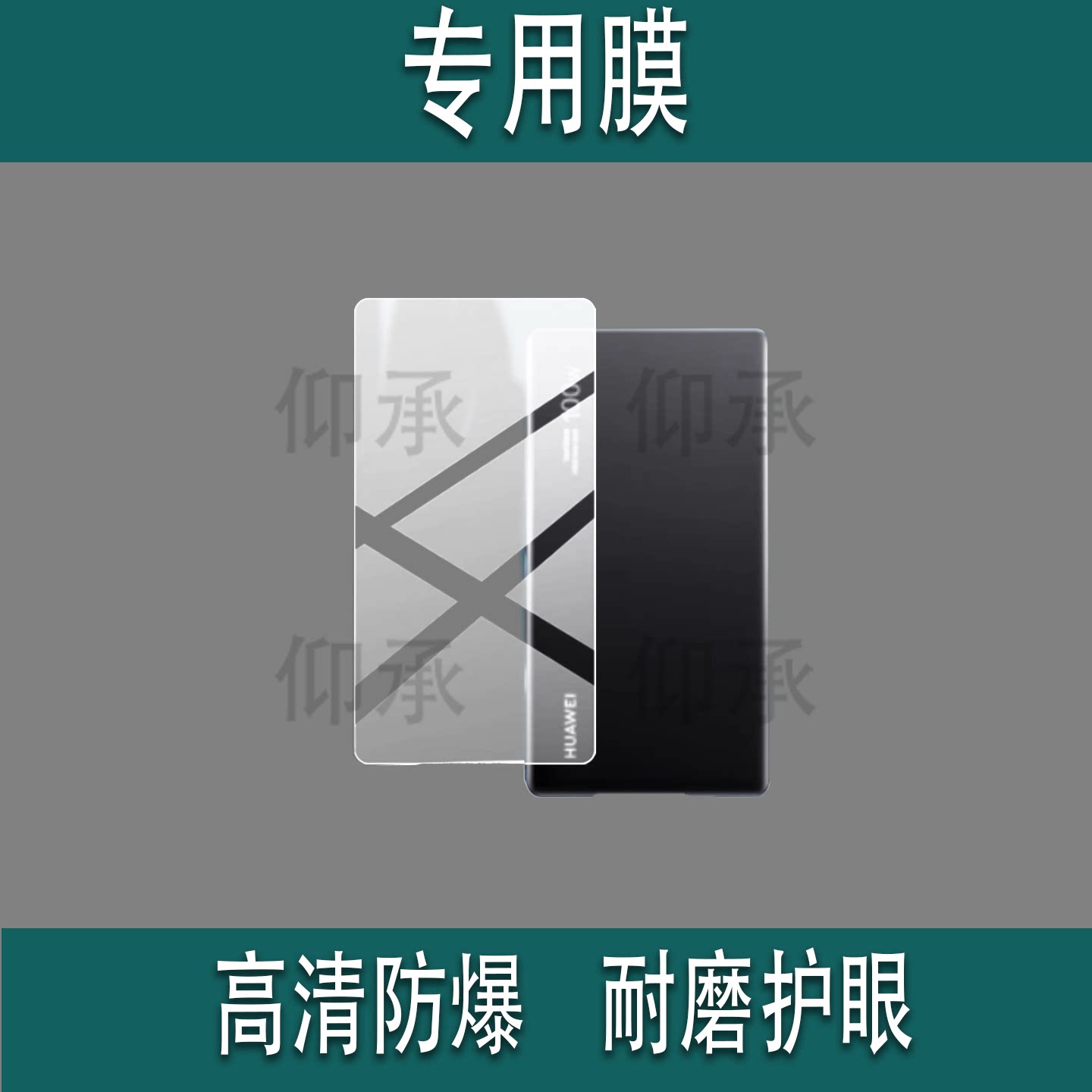 适用于华为自带线全能充移动电源贴膜P0020充电宝P0001保护膜100W超级快充12000毫安66W充电器屏幕非钢化膜图片