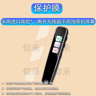 适用作业帮A6S词典笔贴膜A6s翻译笔保护膜1.97寸a6s万能智能学习屏幕非钢化膜AS6配件新款AI点读笔收纳盒壳套