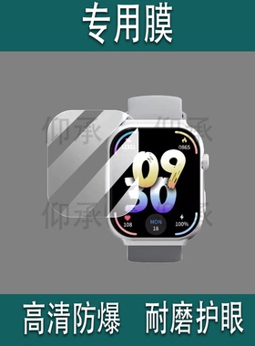 适用联想Watch AIR Pro手表贴膜Watch Fit Air屏幕膜Watch Fit青春版保护L-SWAF105非钢化F101F102Fit2高清
