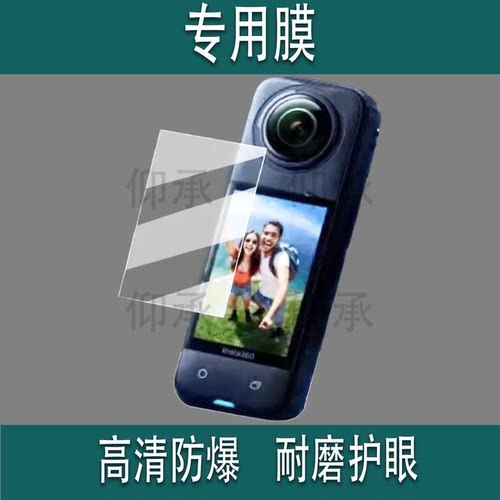 适用影石insta360 X4 air相机钢化膜360X5全景运动相机贴膜影石X4屏幕膜instax4airAR增透Vlog配件保护膜