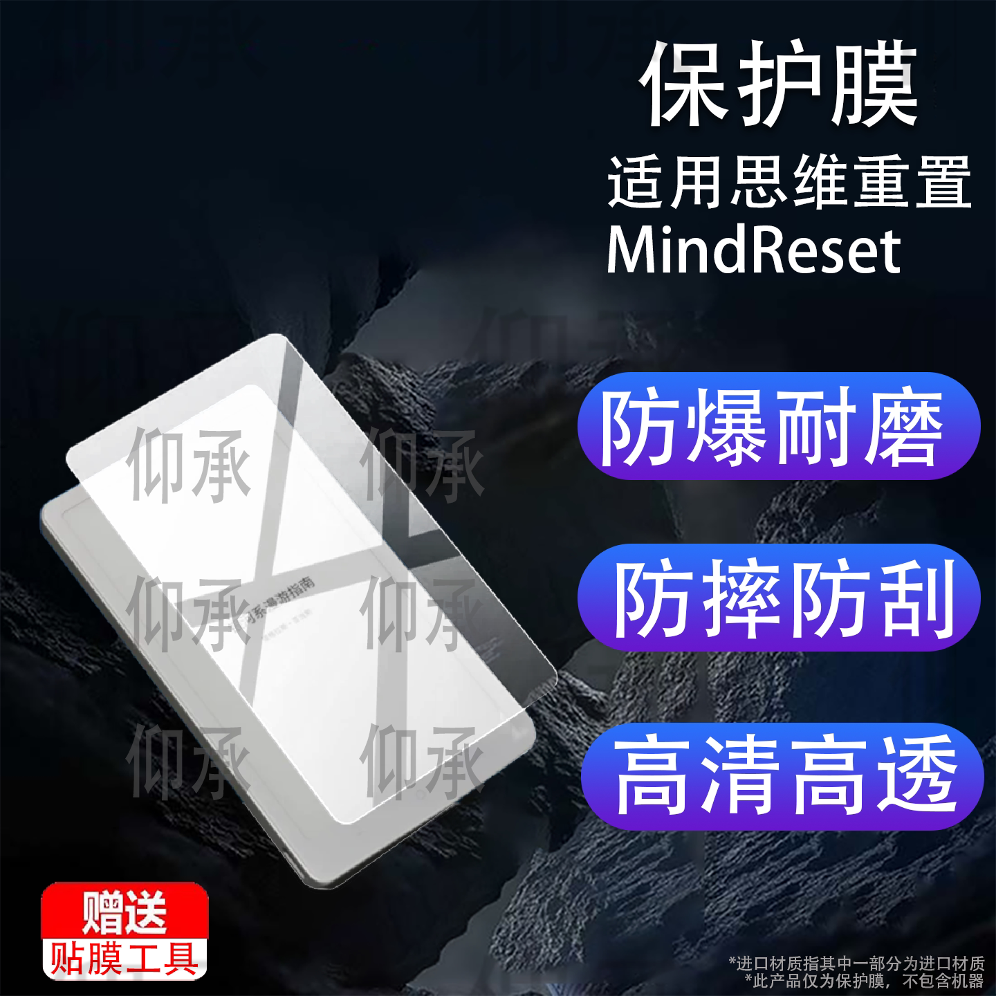 适用思维重置MindReset阅读器贴膜小纸Pico电子书保护膜4.7英寸墨水屏贴膜2026新款电纸书屏幕非钢化膜AR防刮