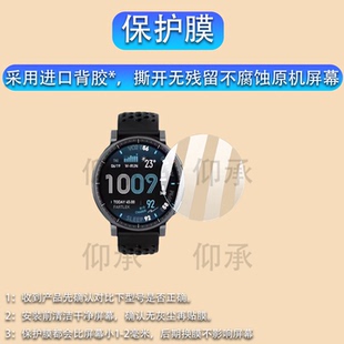 适用于华米Active MAX手表贴膜1.5寸智能运动手表Amazfit ACTIVE MAX屏幕保护膜非钢化膜高清防刮花