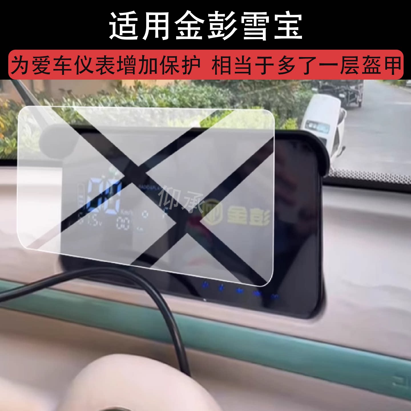 适用金彭雪宝仪表膜金鹏雪宝Pro三轮车保护膜雪宝Max屏幕非钢化膜雪宝PLUS电动码表盘贴膜至尊版高配改装配件图片