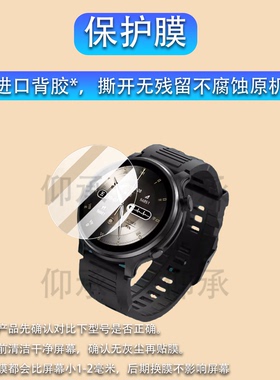 适用于EZON宜准GT8手表钢化膜鸿蒙智能手表宜准R7屏幕膜宜准R6/T935保护膜L008运动手表膜S9/S8高清防刮花