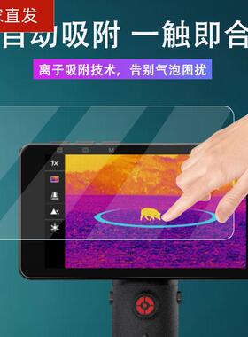 适用艾睿雷霆驱逐舰XL19贴膜高清热成像仪XL25屏幕保护膜硬钢化膜