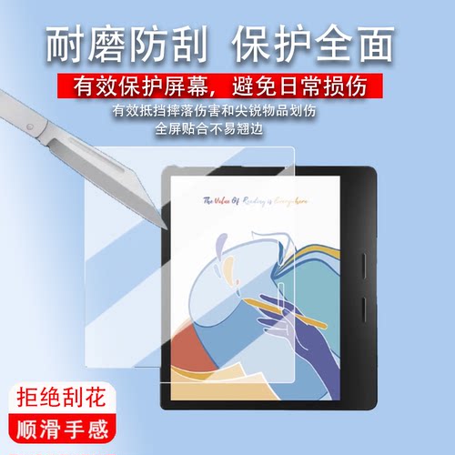 适用于掌阅iReader Ocean4C阅读器贴膜7寸墨水屏电子书保护膜掌阅4C屏幕膜ocean4c非钢化AR增透书写类纸膜