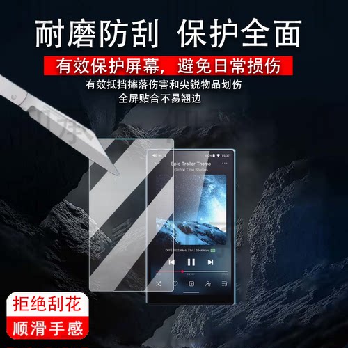 适用于FiiO飞傲翡声 JM21播放器贴膜翡声JM21保护膜4.7英寸蓝牙MP4屏幕膜2025新款音乐播放机非钢化膜AR防刮