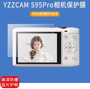 适用于yzzcam相机贴膜2.8英寸S95PR0照相机屏幕保护膜高清防爆非钢化膜