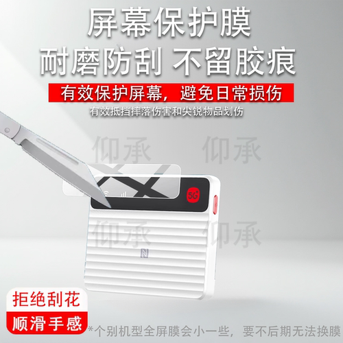 适用于中兴F50 Pro贴膜5G随身wifi6移动无线路由器保护膜25款热点ZTE中兴F50PRO电脑网卡流量屏幕非钢化膜