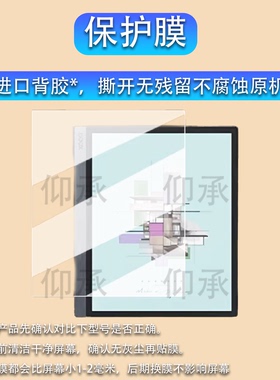 适用于文石BOOX Tab10C Pro阅读器贴膜Note X5墨水屏阅览器保护膜10.3寸屏幕膜X5mini电子书非钢化膜类纸膜