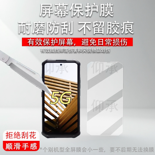 适用于AGM G3Pro手机贴膜三防手机AGM X5屏幕膜AGM G2G2T智能手机膜G2Pro非钢化膜AGM X6保护膜高清防刮