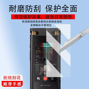 录音笔钢化膜sr502 302T 302 专业贴膜SR302 PRO会议记录音器保护膜收纳盒 201星火版 适用科大讯飞SR702星火版