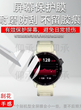 适用于平凡大师HT60手表贴膜鸿蒙智能手表平凡大师HT50屏幕膜H30手表钢化膜HT32保护膜高清防刮花