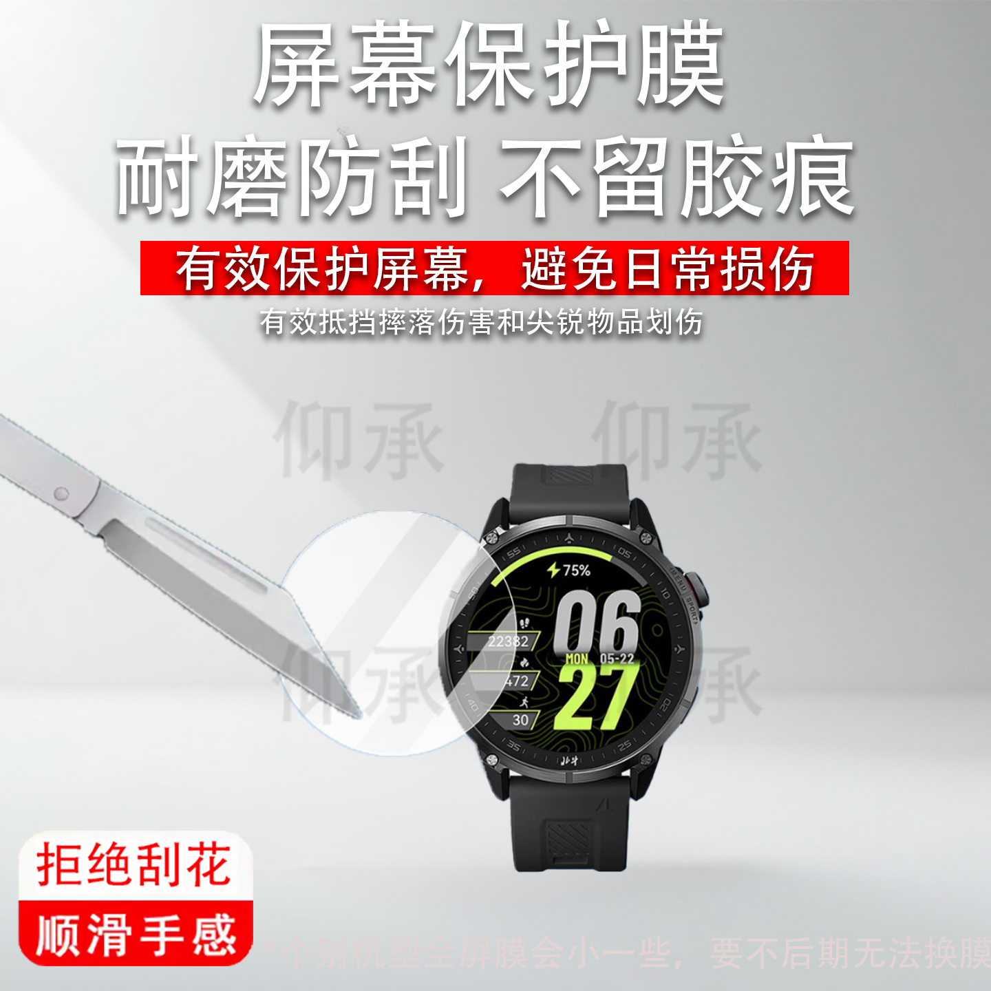 适用于北斗手表syntime5钢化膜TA3000腕表屏幕膜syntime3/2保护膜