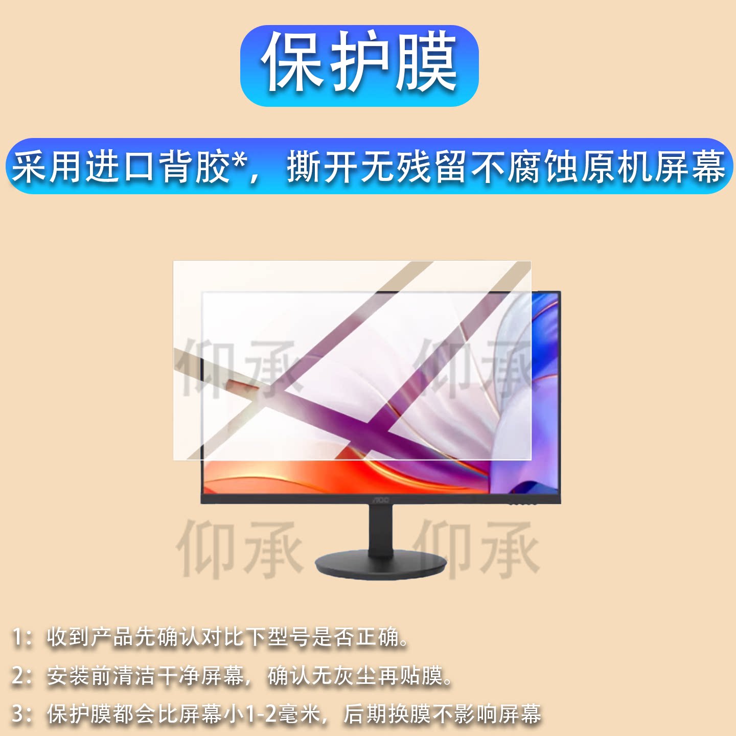 适用于AOC Q24E11C显示器贴膜24寸/27寸屏幕AG276QSG2/Q24G4E保护膜Q27E4/Q27G40ZE电脑Q24E11非钢化Q27G4