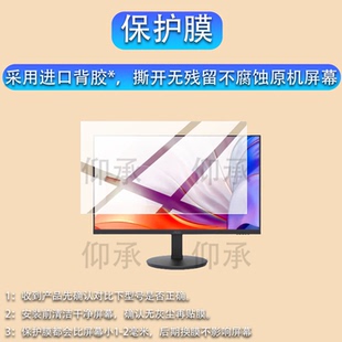 适用于AOC Q24E11C显示器贴膜24寸/27寸屏幕AG276QSG2/Q24G4E保护膜Q27E4/Q27G40ZE电脑Q24E11非钢化Q27G4