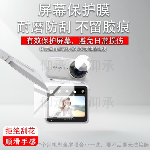 适用于Leaptic追觅Cube运动相机贴膜LeapticCube相机保护膜vlog拍摄像机屏幕非钢化膜25新款1.3寸AR数码配件