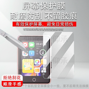 适用于iKF P1播放器贴膜2.4寸MP4随身听屏幕膜2.0寸MP5保护膜非钢化膜高清防刮花