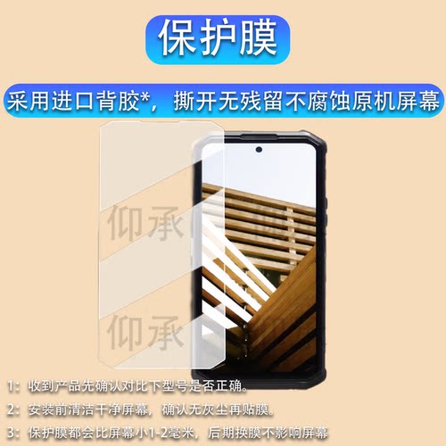 适用AGM G3 Pro三防手机贴膜AGM X6AGM2305保护膜AGM G3屏幕膜热成像手机AR增透非钢化膜高清防刮花