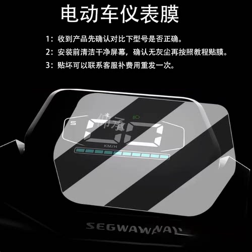 适用九号zt3pro电动滑板车仪表膜9号Segway ZT3Pro显示屏非钢化膜