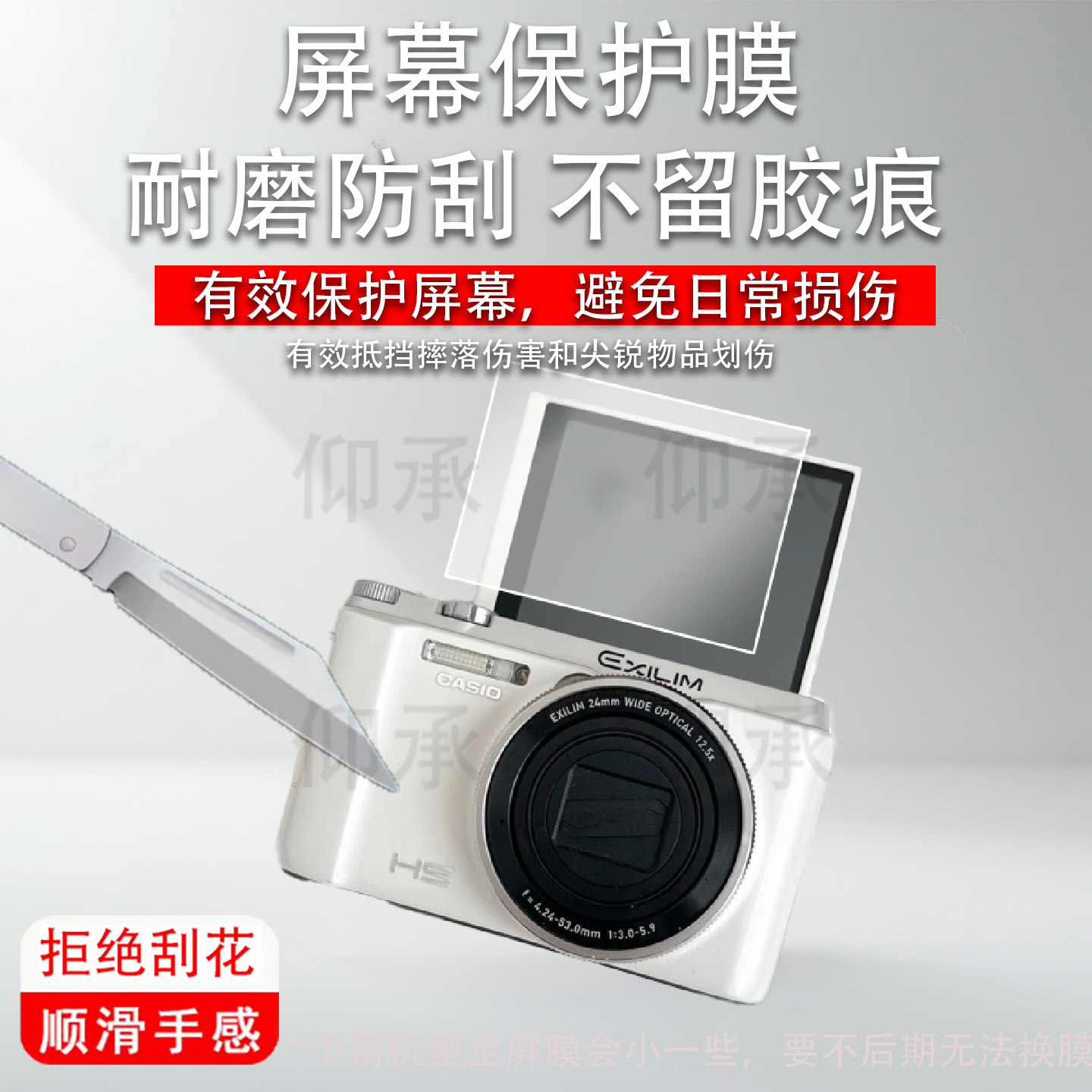 适用于卡西欧EX-ZR1500相机贴膜ZR3600ZR3500ZR1200保护膜ZR1000屏幕膜exzr700非钢化膜EX系列高清防刮花