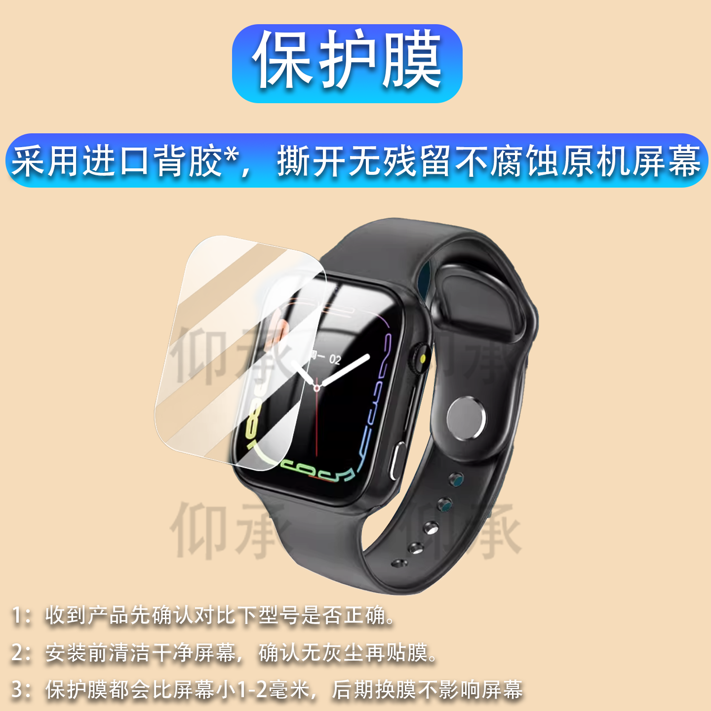 适用于乐视Le-X3手表贴膜乐视Le-X2X1屏幕膜乐视WatchFree1保护膜乐视Free4LS10非钢化Free3Free2高清防刮