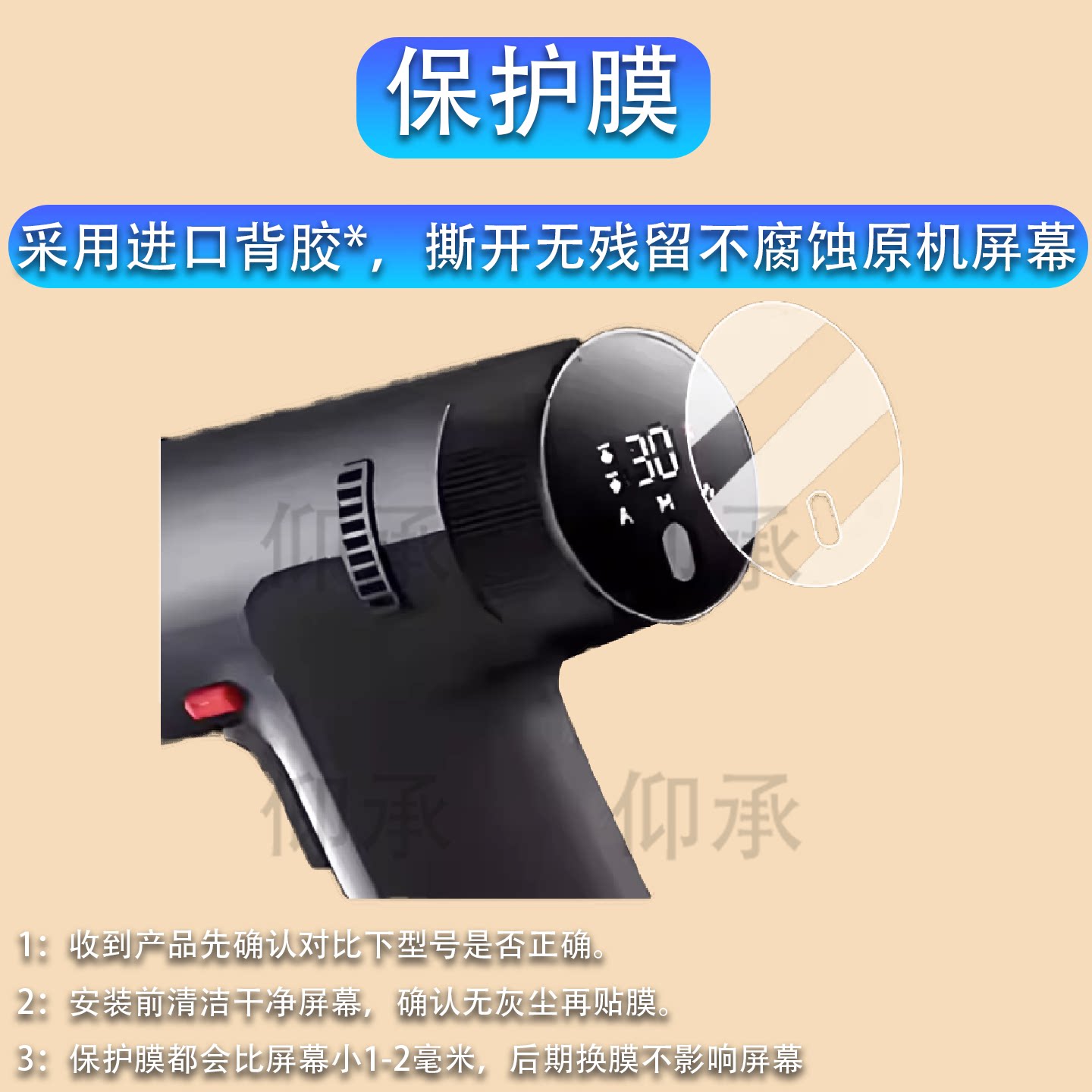 适用于小米无刷电钻贴膜2手持智能电钻保护膜升级版适用于米家2电动螺丝刀屏幕膜圆形非钢化膜高清防刮花图片