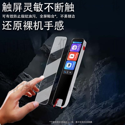 适用于作业帮Y1词典笔贴膜全科点读笔A7保护膜ZPL04英语学习笔保护套y1翻译笔屏幕膜3.2寸非钢化膜a7收纳盒壳