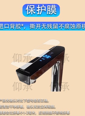 适用于安吉尔哪吒水龙头贴膜j3406直饮RO反渗透净水机保护膜玉龙Max屏幕膜魔方minipro非钢化膜高清防刮花