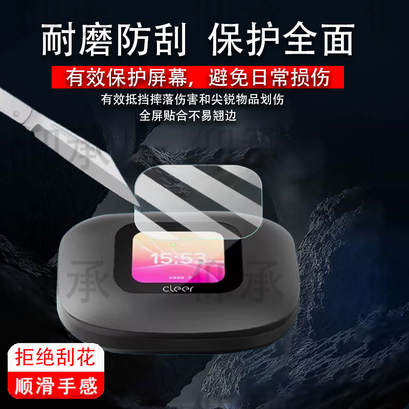 适用于Cleer ARC3Pro耳机钢化膜Cleer ARC5开放式蓝牙耳机贴膜ARC3玻璃膜ARC5代保护套arc3max三代屏幕膜壳盒