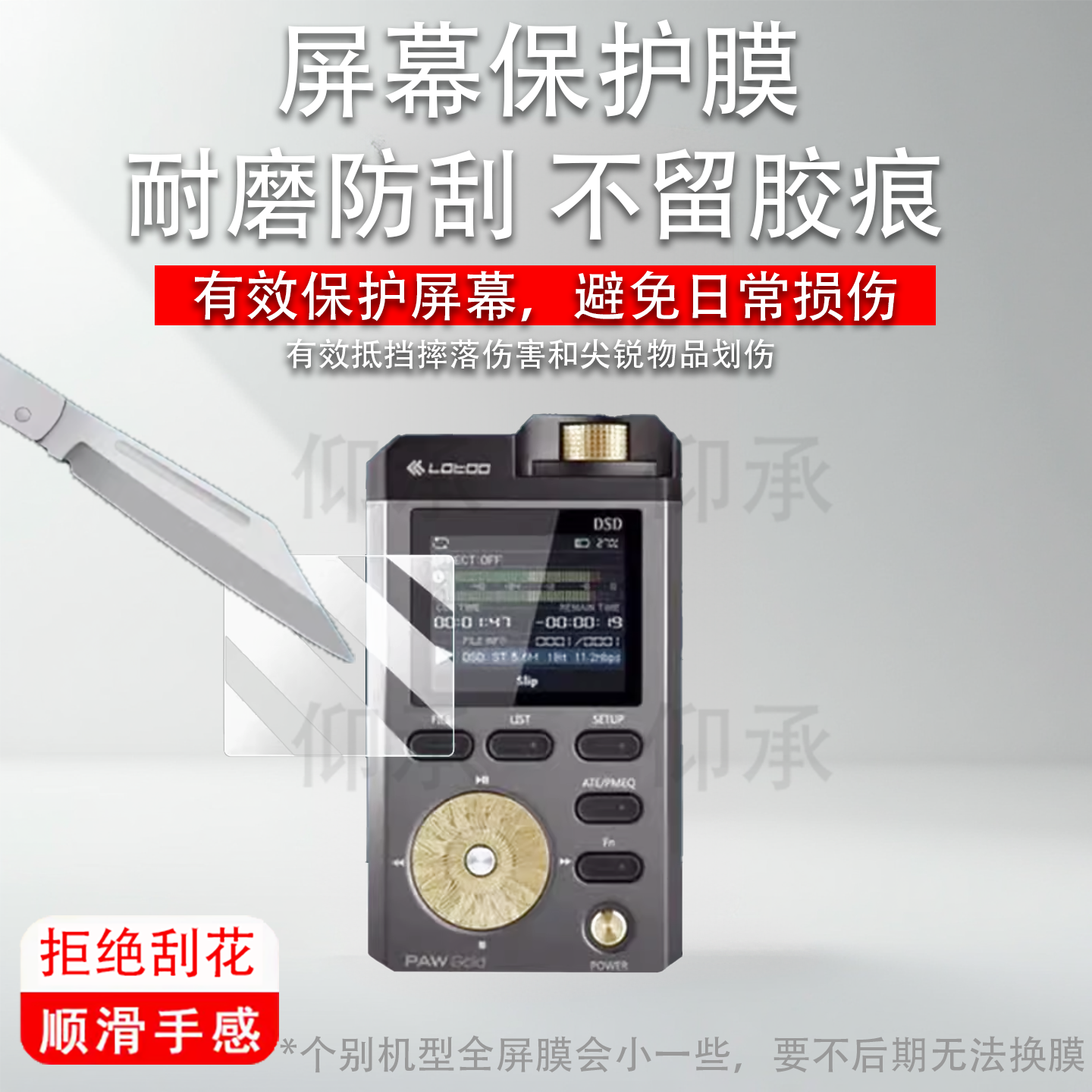 适用于乐图金菊花PAW Gold 10周年限量版贴膜乐图paw gold播放器保护非钢化膜PAW 5000 MKII铁菊花二代屏幕膜,3C数码配件,手机贴膜,淘宝优惠券,粉丝福利购,淘宝优惠卷