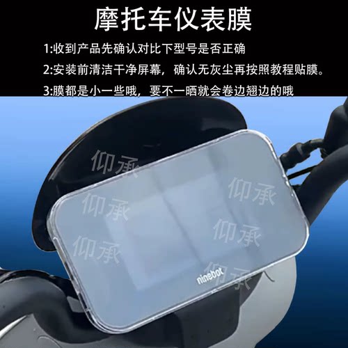 适用九号QL85电动车仪表罩QZ3 30保护套MZ130壳A260/A290钢化膜QZ160液晶贴膜V70表盘玻璃QL85C屏幕改装配件