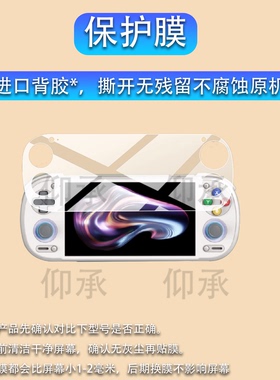 适用于Retroid Pocket6掌机贴膜Retroid Pocket6游戏机保护膜5.5英寸全屏掌上游戏机骁龙8 Gen 2屏幕非钢化膜