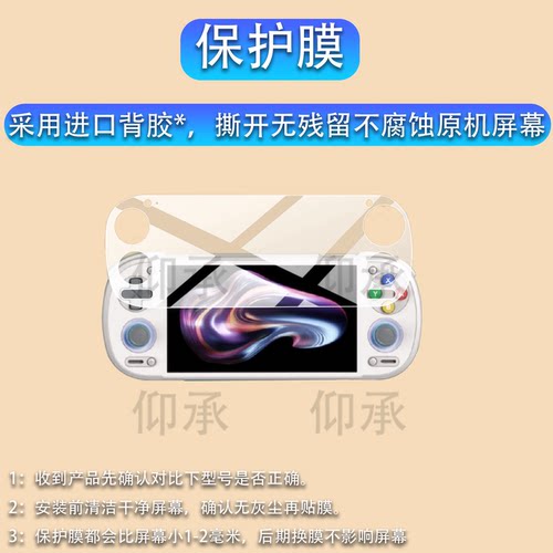 适用Retroid Pocket6掌机贴膜Retroid Pocket6游戏机保护膜5.5英寸全屏掌上游戏机骁龙8 Gen 2屏幕非钢化膜