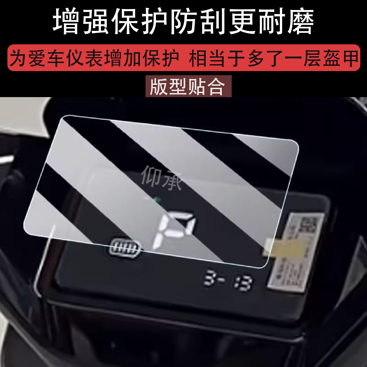 适用于雅迪魔方仪表钢化膜电动车雅迪魔方-M悦享版保护冠能S白鲨70S90S贴膜雅迪魔方改装配件贴纸防雨