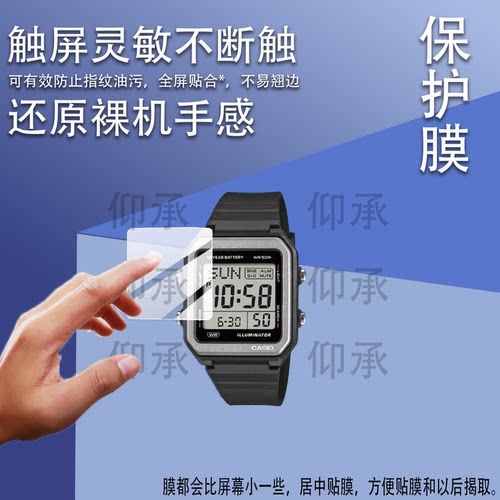 适用于卡西欧W-221H手表贴膜W221H腕表保护膜CASIO学生复古运动手环屏幕非钢化膜防爆小方块表膜防刮蓝光