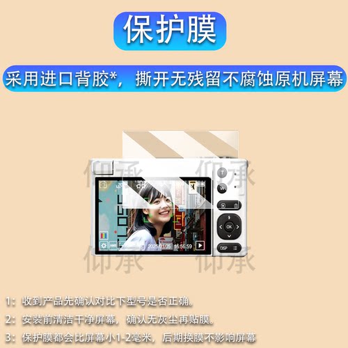 适用于爱国者D9钢化膜数码相机爱国者E9屏幕膜ccd学生相机贴膜旅游微单入门d9保护膜AR高清防爆防刮花