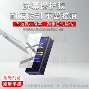 适用于FiiO飞傲QX13播放器贴膜DM15R2R音乐播放器保护膜雪漫天Retro NANO屏幕膜非钢化膜高清防刮花MP3