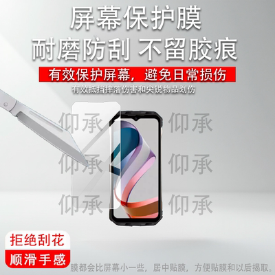 适用于DOOGEE道格V30T手机贴膜6.58寸屏幕膜V31GT三防手机膜V MAX保护膜V30PRO VMAX非钢化膜V30Pro天玑防刮