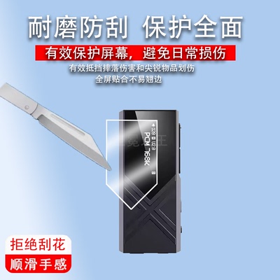 适用于飞傲KA17解码耳放贴膜飞傲BTR17接收器保护膜手机小尾巴屏幕膜便携放大器非钢化高清防爆防刮花