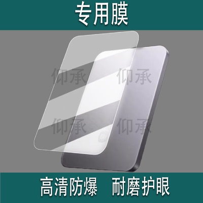 适用小米金沙江磁吸充电宝贴膜自带线充电宝WPB1007MI保护膜超薄充电宝WPB0507S屏幕膜高清防刮非钢化膜