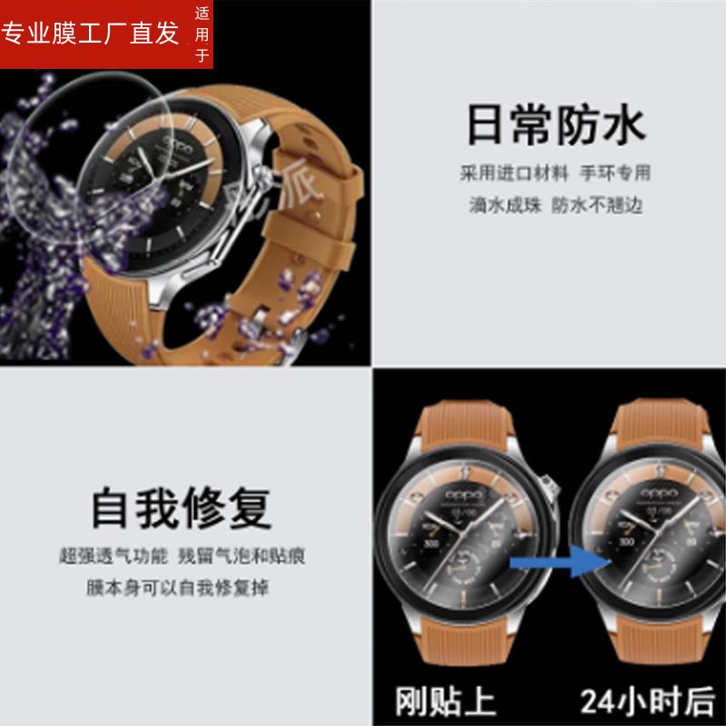 适用OPPO Watch X手表膜oppo智能手表保护膜OPPOWatchX屏幕膜旗舰eSIM非钢化膜1.43英寸圆形高清防刮